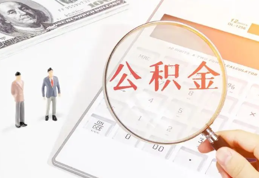 巫溪2025年住房公积金政策对房地产市场的影响分析‌